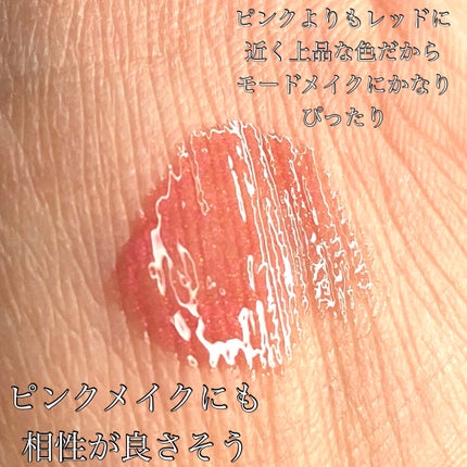 デュイジェルマキシグロス/wakemake/リップグロスを使ったクチコミ(4枚目)