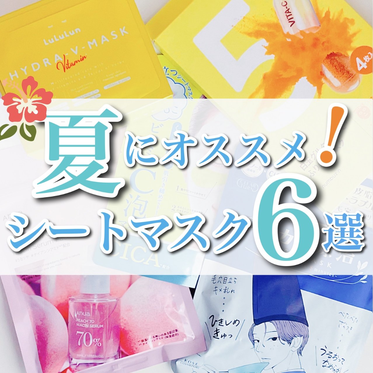 THE ビタ 3ミニッツマスク/MEDIHEAL/シートマスク・パックを使ったクチコミ（1枚目）