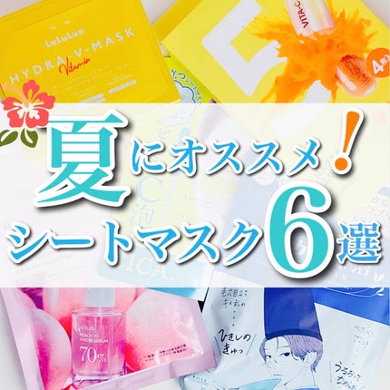 もこもこビタミンC泡マスク/リッツ/シートマスク・パックを使ったクチコミ(1枚目)