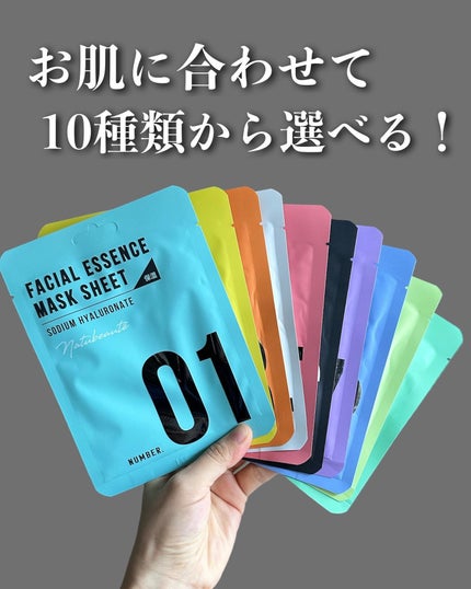 フェイシャルエッセンスマスクシート/ナチュボーテ/シートマスク・パックを使ったクチコミ(1枚目)