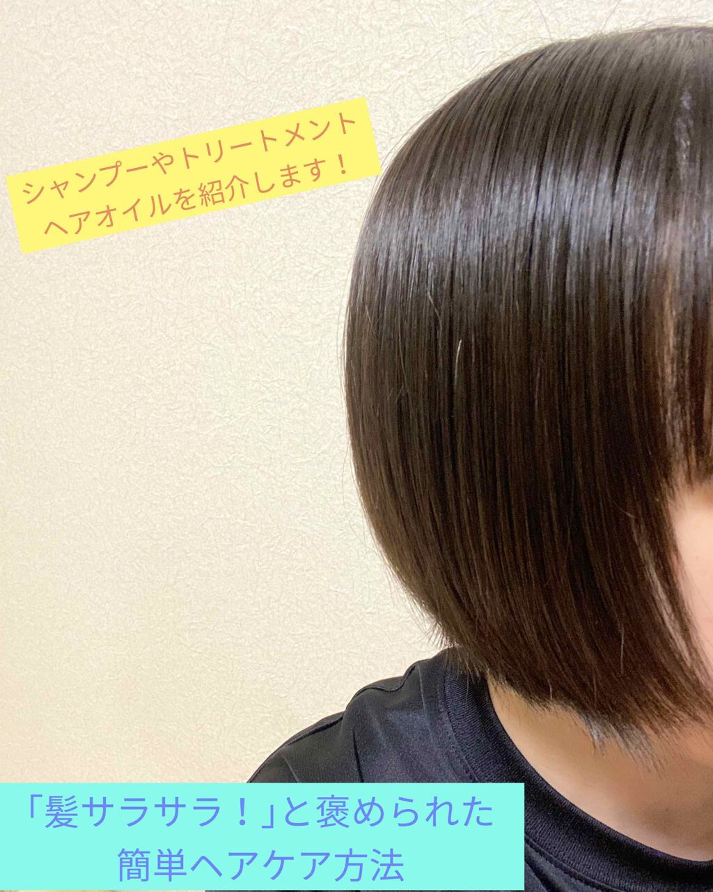 まっすぐアイロン用オイル/SALA/ヘアオイルを使ったクチコミ（1枚目）