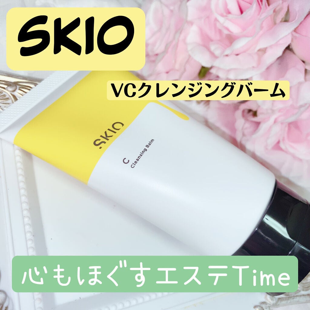 VC クレンジングバーム /SKIO/クレンジングバームを使ったクチコミ(1枚目)