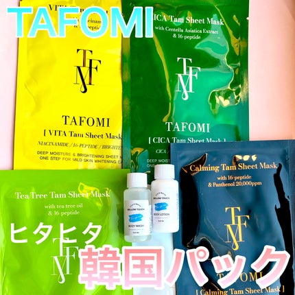 Tea Tree Tam Sheet Mask/TAFOMI/シートマスク・パックを使ったクチコミ(1枚目)