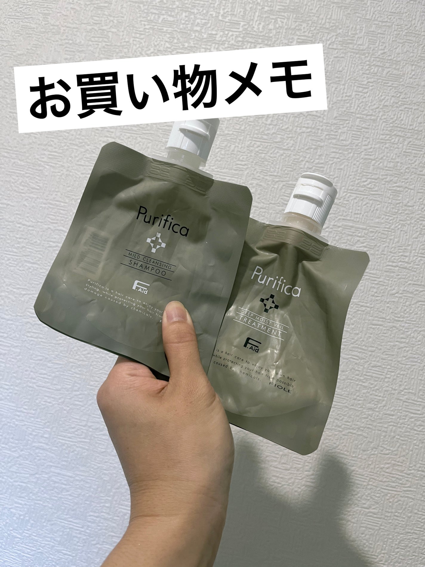 F.エイド プリフィカ シャンプー/FIOLE/シャンプー・コンディショナーを使ったクチコミ(1枚目)