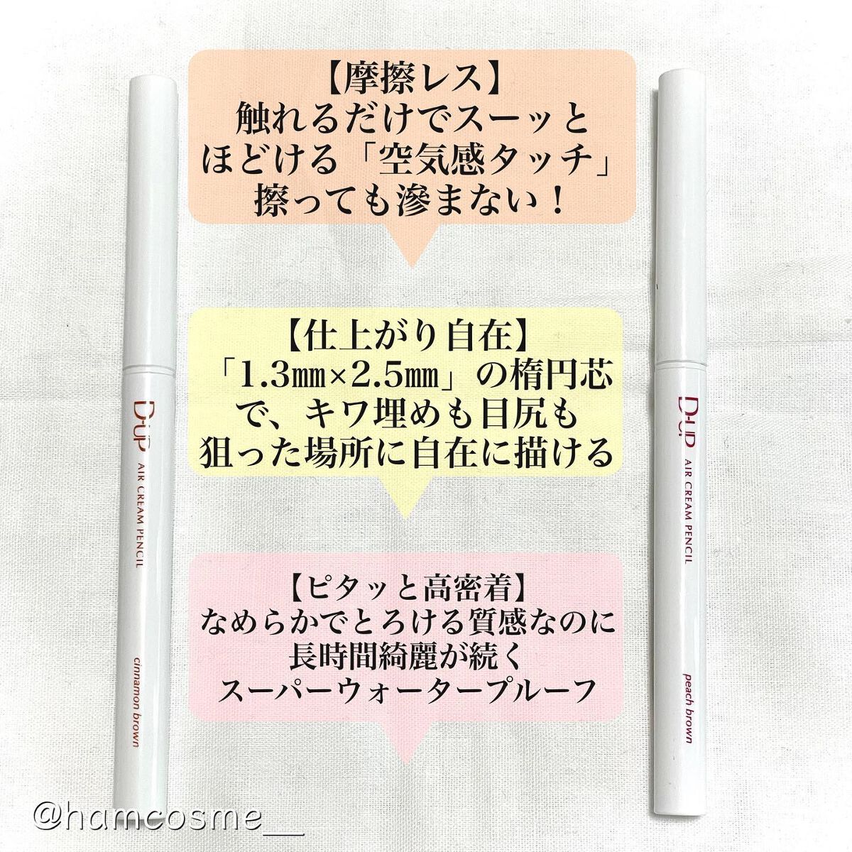 エアクリームペンシル /D-UP/ペンシルアイライナーを使ったクチコミ(8枚目)