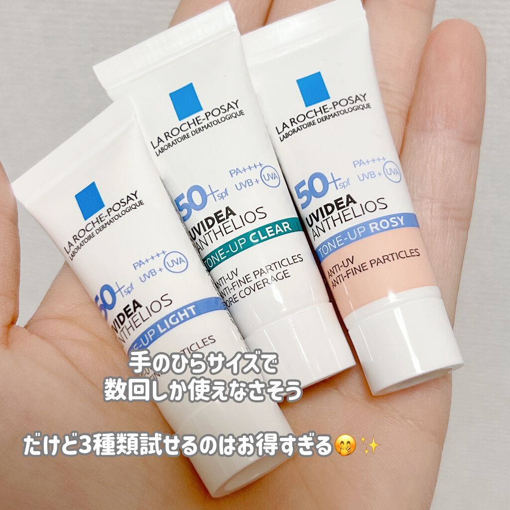 UVイデア XL プロテクショントーンアップ/ラ ロッシュ ポゼ/日焼け止めクリームを使ったクチコミ(2枚目)