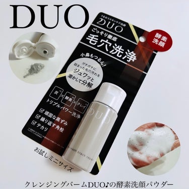 デュオ ザ ウォッシュ ブラックリペア/DUO/洗顔パウダーを使ったクチコミ（1枚目）