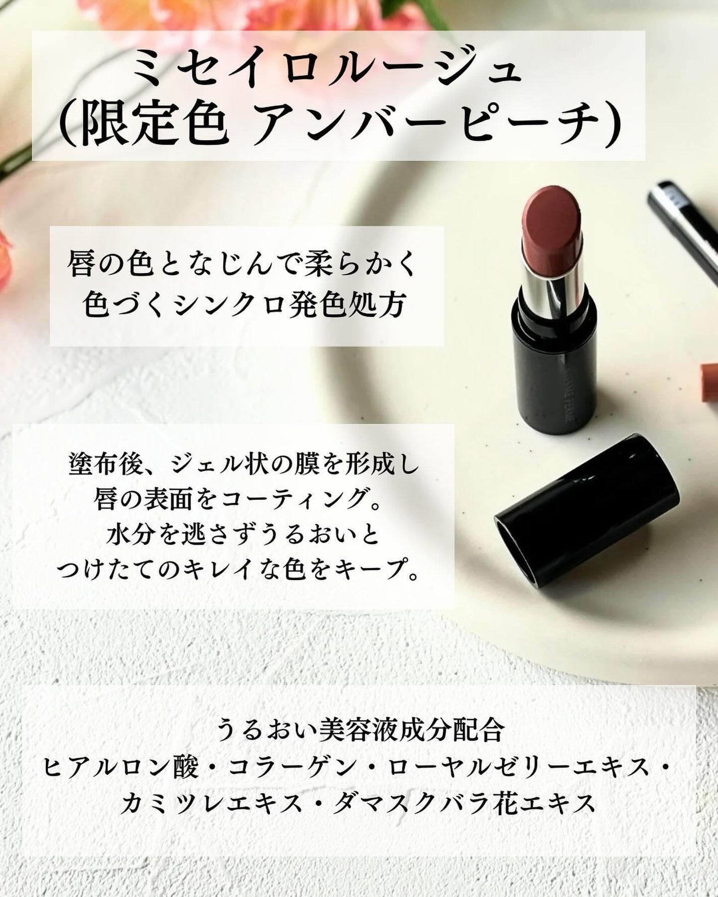 キスミー フェルム ミセイロルージュ/キスミー フェルム/口紅を使ったクチコミ(3枚目)