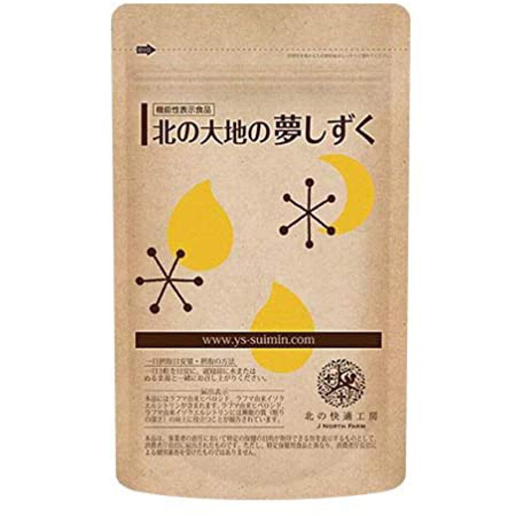 北の大地の夢しずく/北の快適工房/健康サプリメントを使ったクチコミ(1枚目)