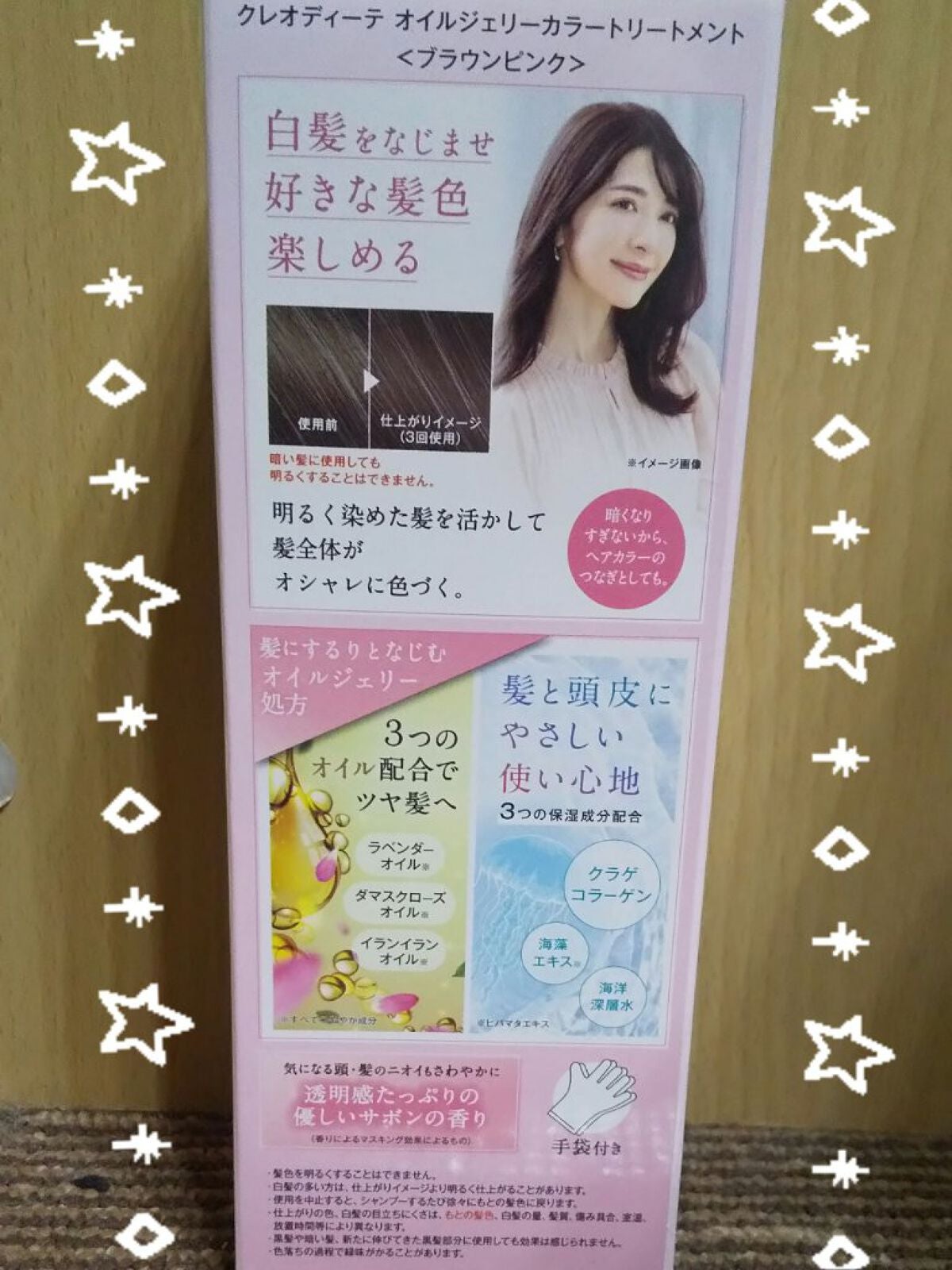 カラートリートメントブラウンピンク白髪染め/ダリヤ/ヘアカラーを使ったクチコミ(2枚目)