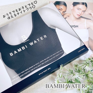 BAMBI WATER スタイルナイトブラのクチコミ「🖤BAMBI WATER スタイルナイトブラ
ライトグレー

お家でもお外でも使えるナイトブラ.....」（1枚目）