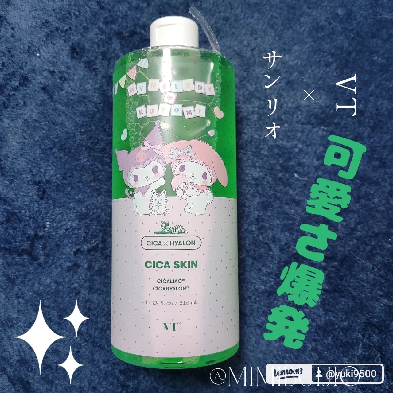 CICA スキン 510ml/VT/化粧水を使ったクチコミ（1枚目）