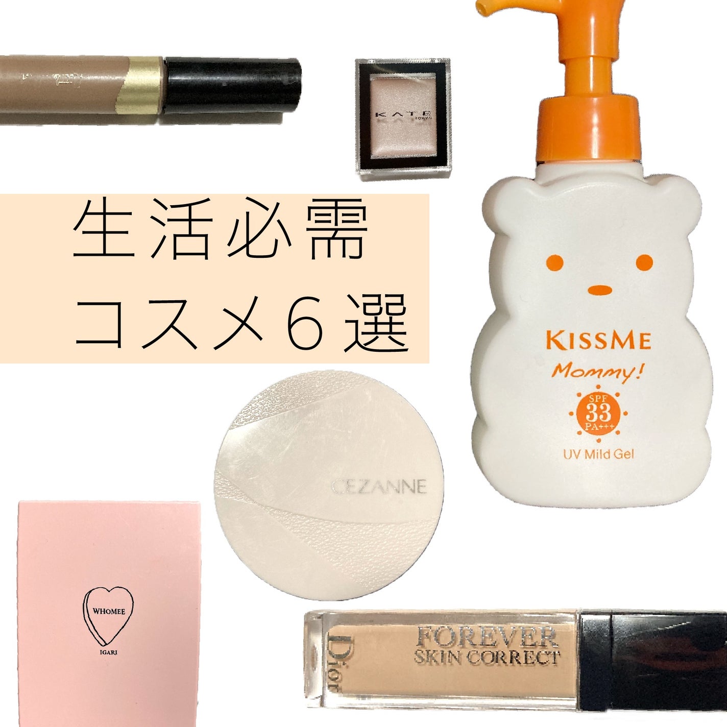 UVマイルドジェルN/マミー/日焼け止めジェルを使ったクチコミ(1枚目)