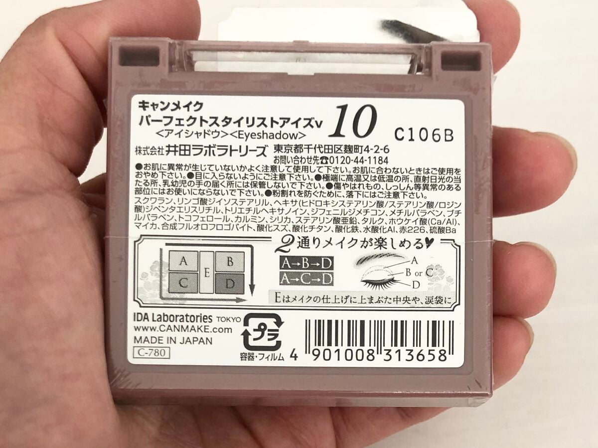 ジューシーピュアアイズ/キャンメイク/アイシャドウパレットを使ったクチコミ(4枚目)
