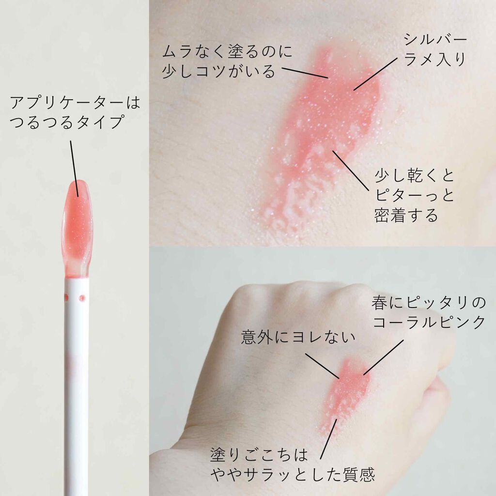 ニュアンスグロスオイル/excel/リップグロスを使ったクチコミ(2枚目)