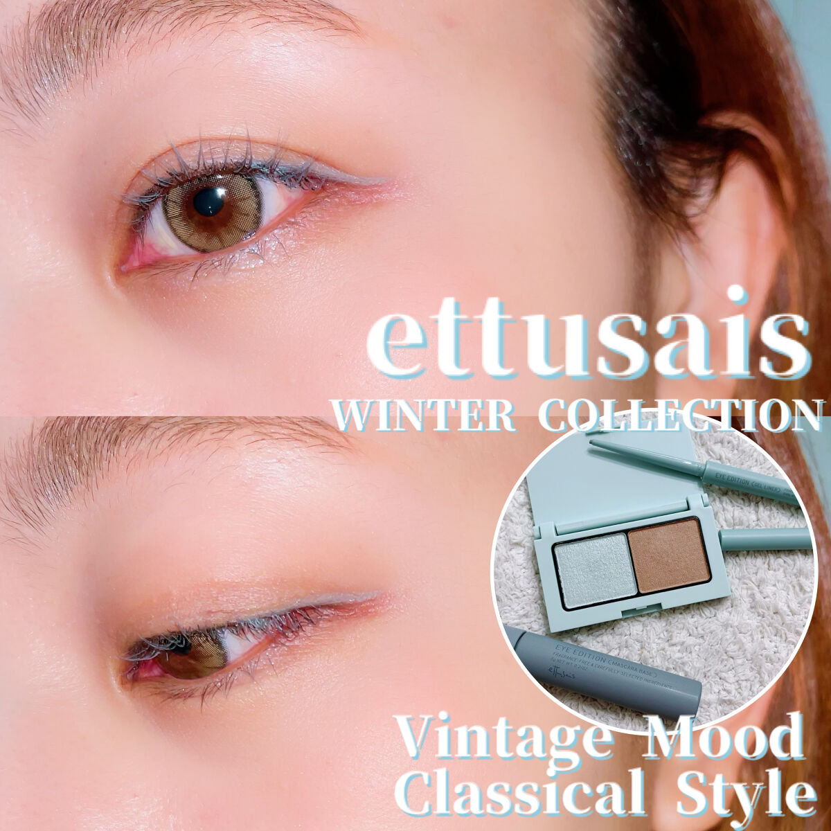 エテュセ アイエディション（マスカラベース）LE/ettusais/マスカラ下地を使ったクチコミ（1枚目）