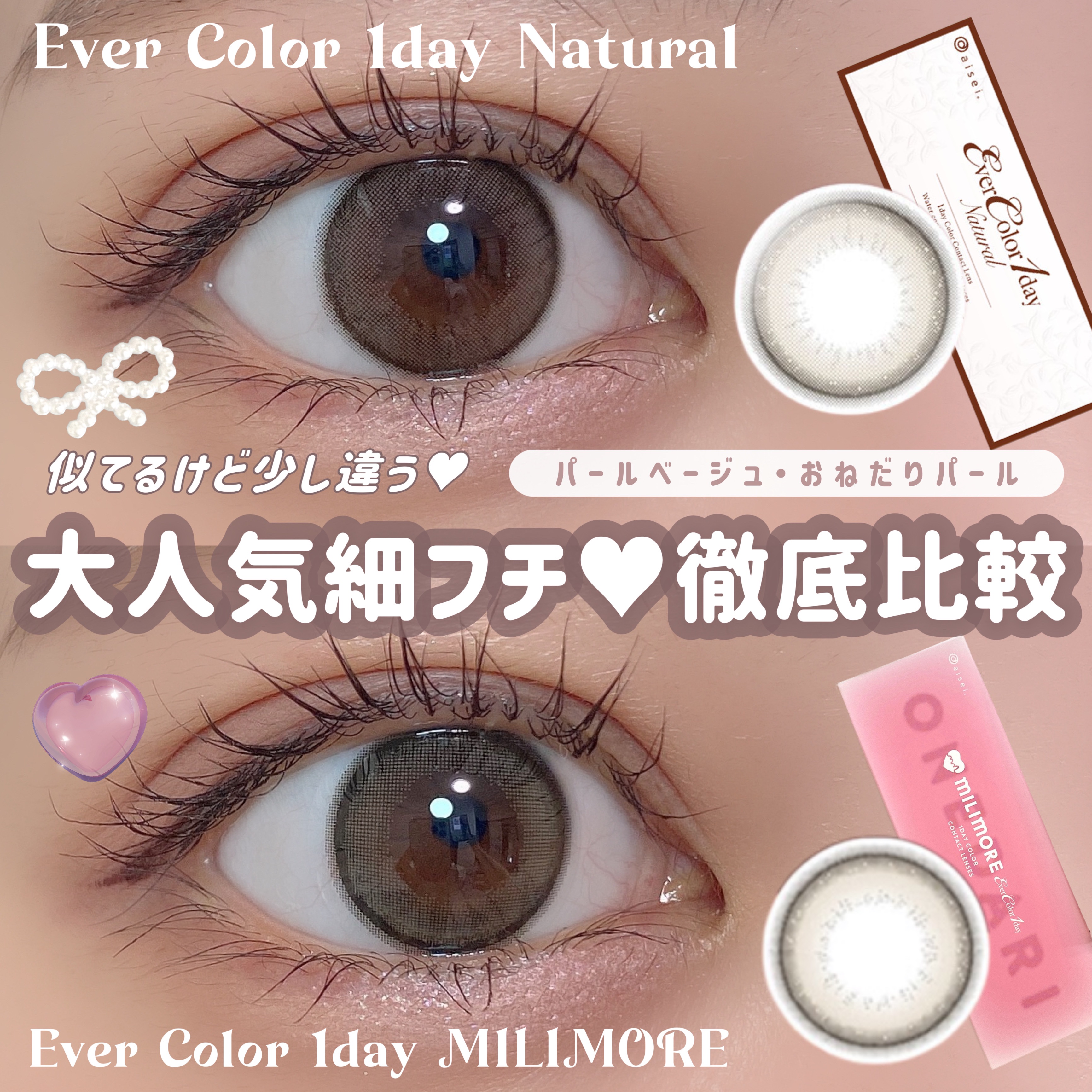 エバーカラーワンデーミリモア/エバーカラー/ワンデー（１DAY）カラコンを使ったクチコミ（1枚目）