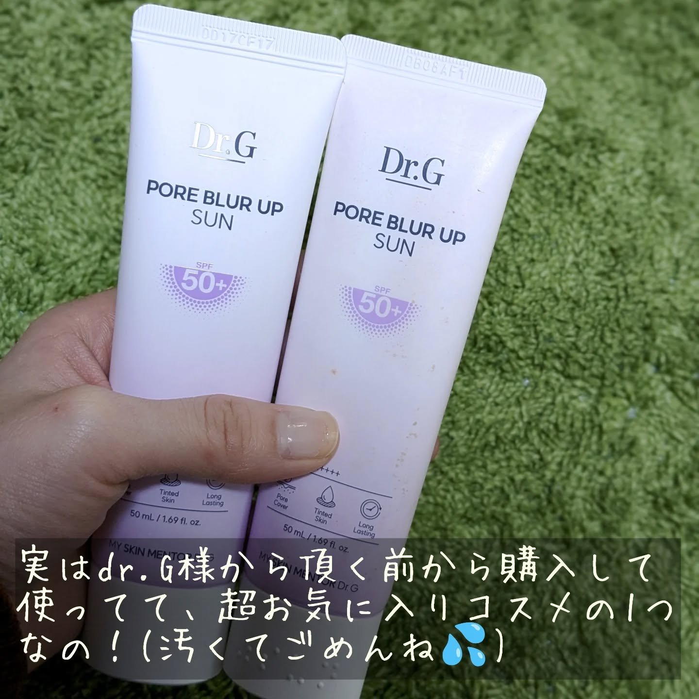 ポアブラーアップサン/Dr.G/日焼け止めクリームを使ったクチコミ（3枚目）