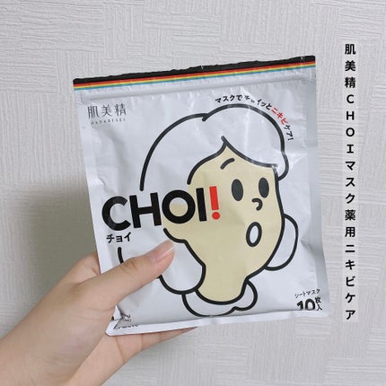 明色美顔水 薬用化粧水/美顔/化粧水を使ったクチコミ(5枚目)