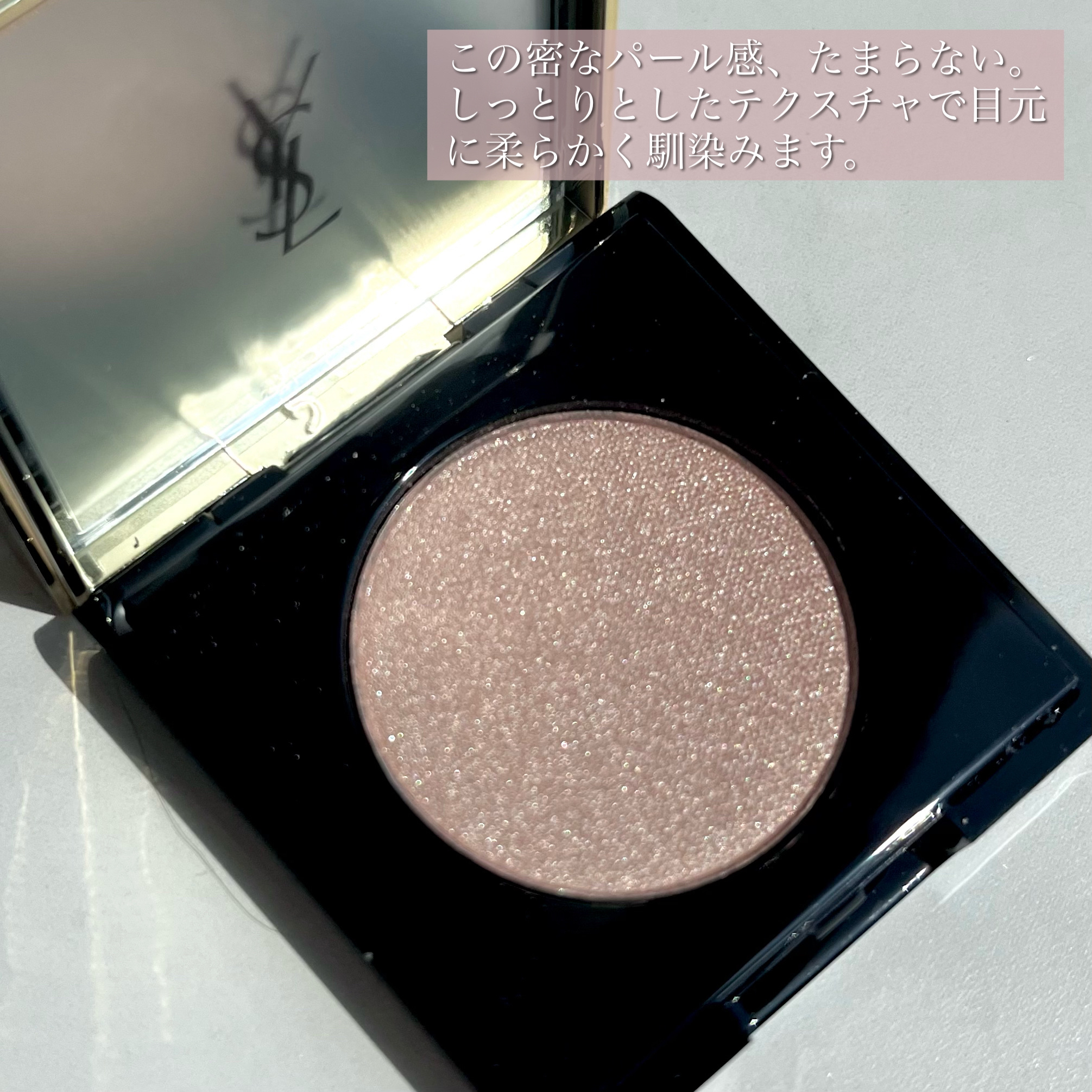 サテン クラッシュ/YVES SAINT LAURENT BEAUTE/単色アイシャドウを使ったクチコミ（3枚目）
