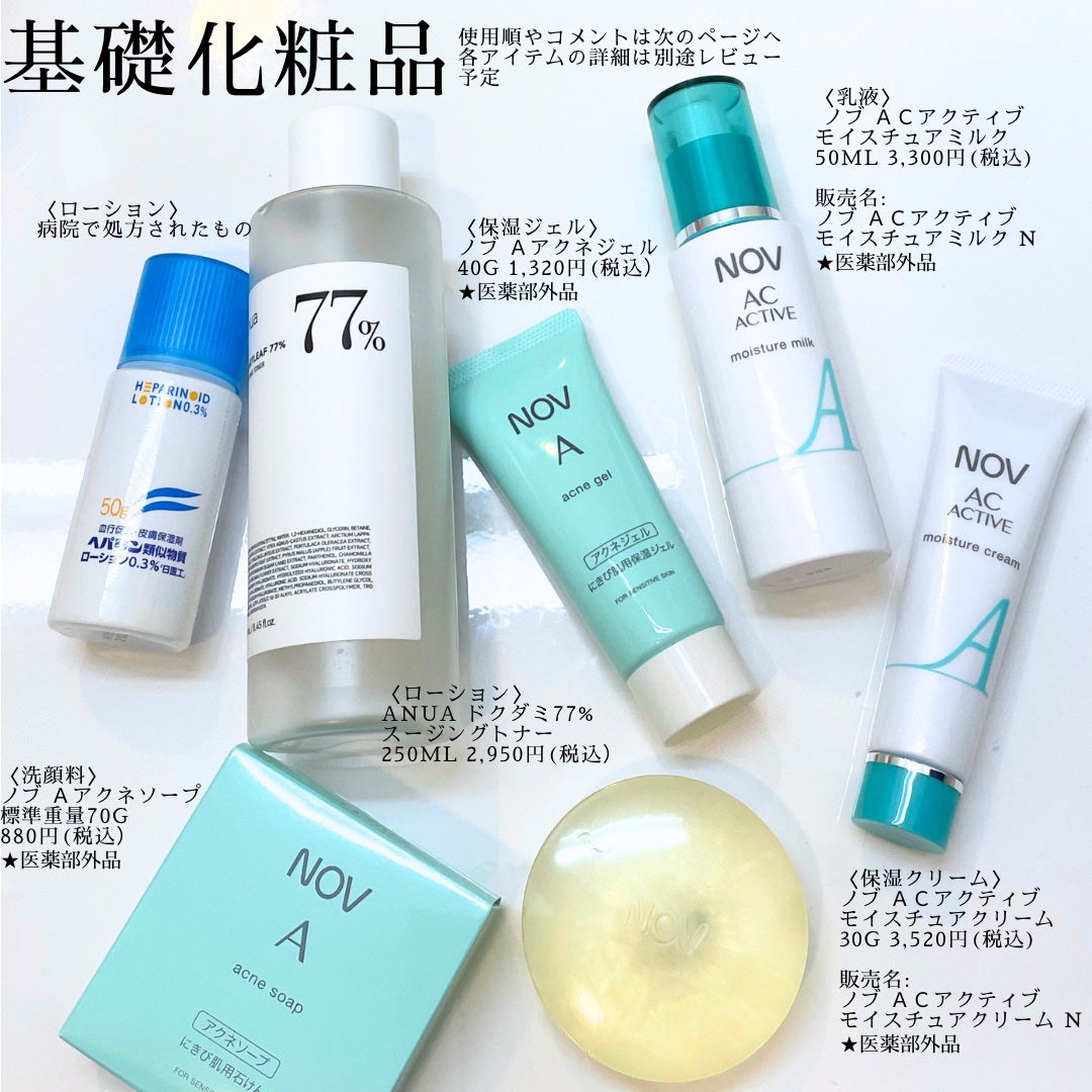 ノブ A アクネソープ/NOV/洗顔石鹸を使ったクチコミ(3枚目)