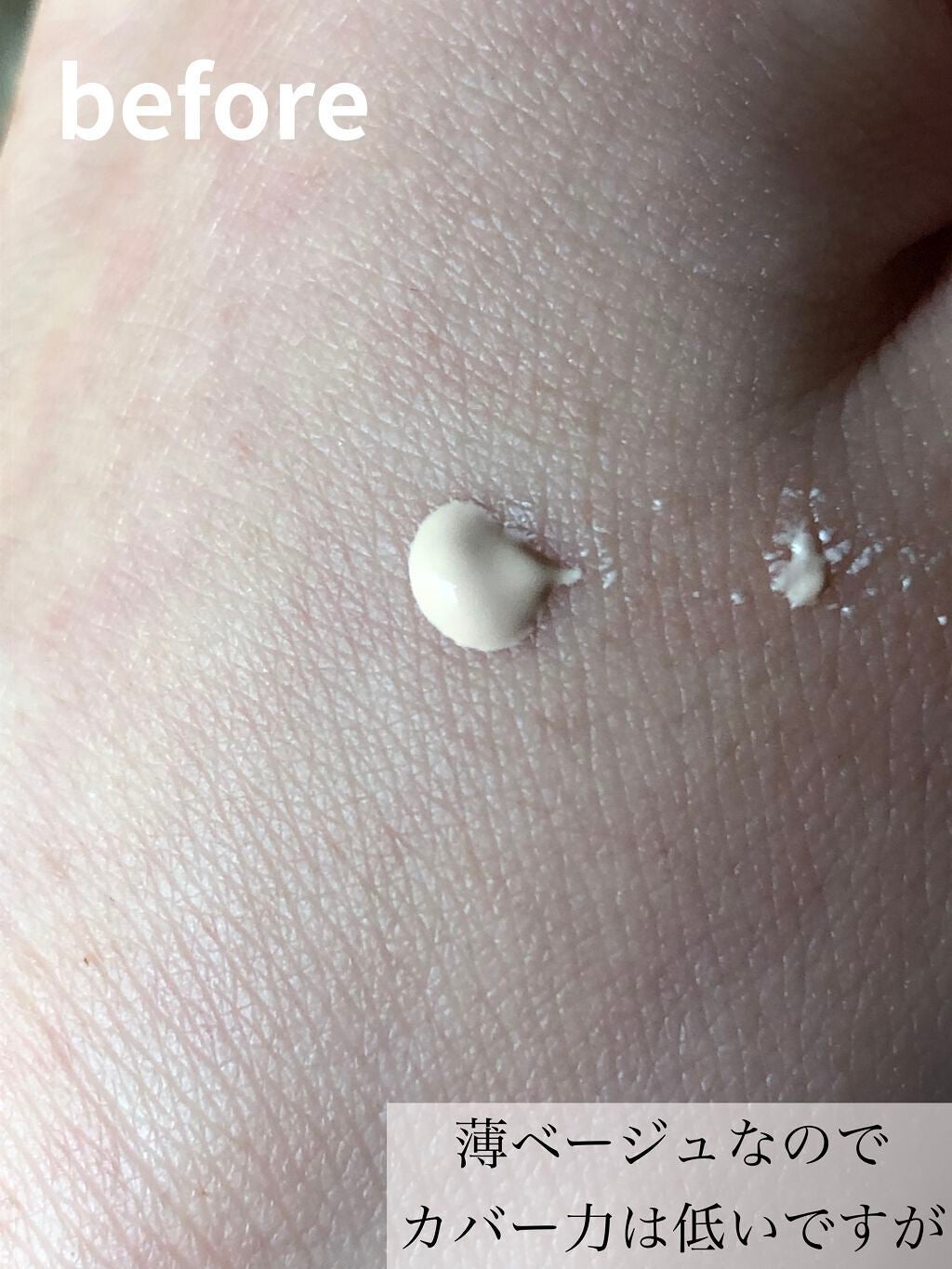 乾燥防止下地 /毛穴パテ職人/化粧下地を使ったクチコミ(3枚目)