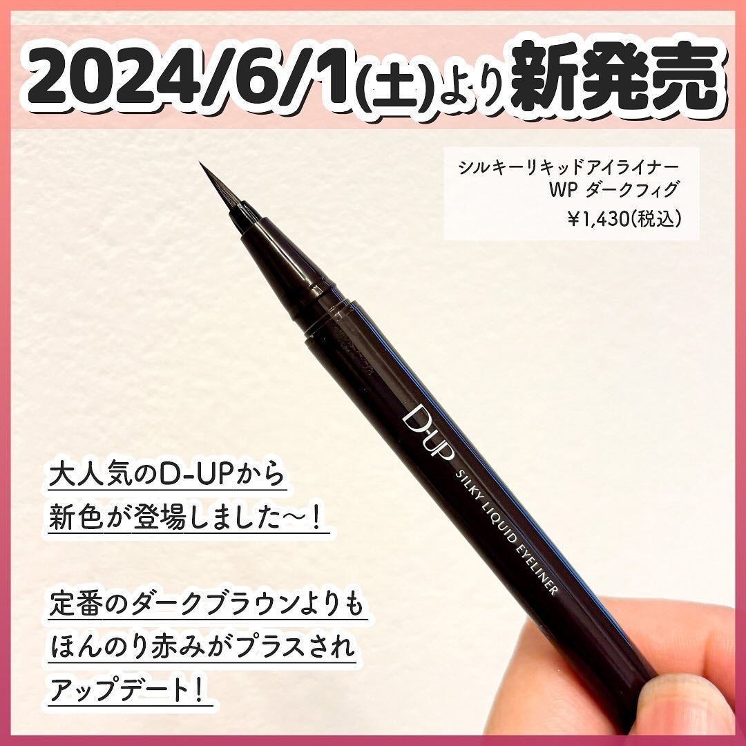 シルキーリキッドアイライナーWP/D-UP/リキッドアイライナーを使ったクチコミ(2枚目)