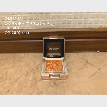 ○MISSHA 
○グリッター プリズムシャドウ
○GCR01
○1200円(税抜)

🙆‍♀️ピンク・ゴールド・グリーンとかの多色ラメがめちゃくちゃ可愛い
🙆‍♀️ラメが大粒で可愛い華やか
🙆‍♀️ベ