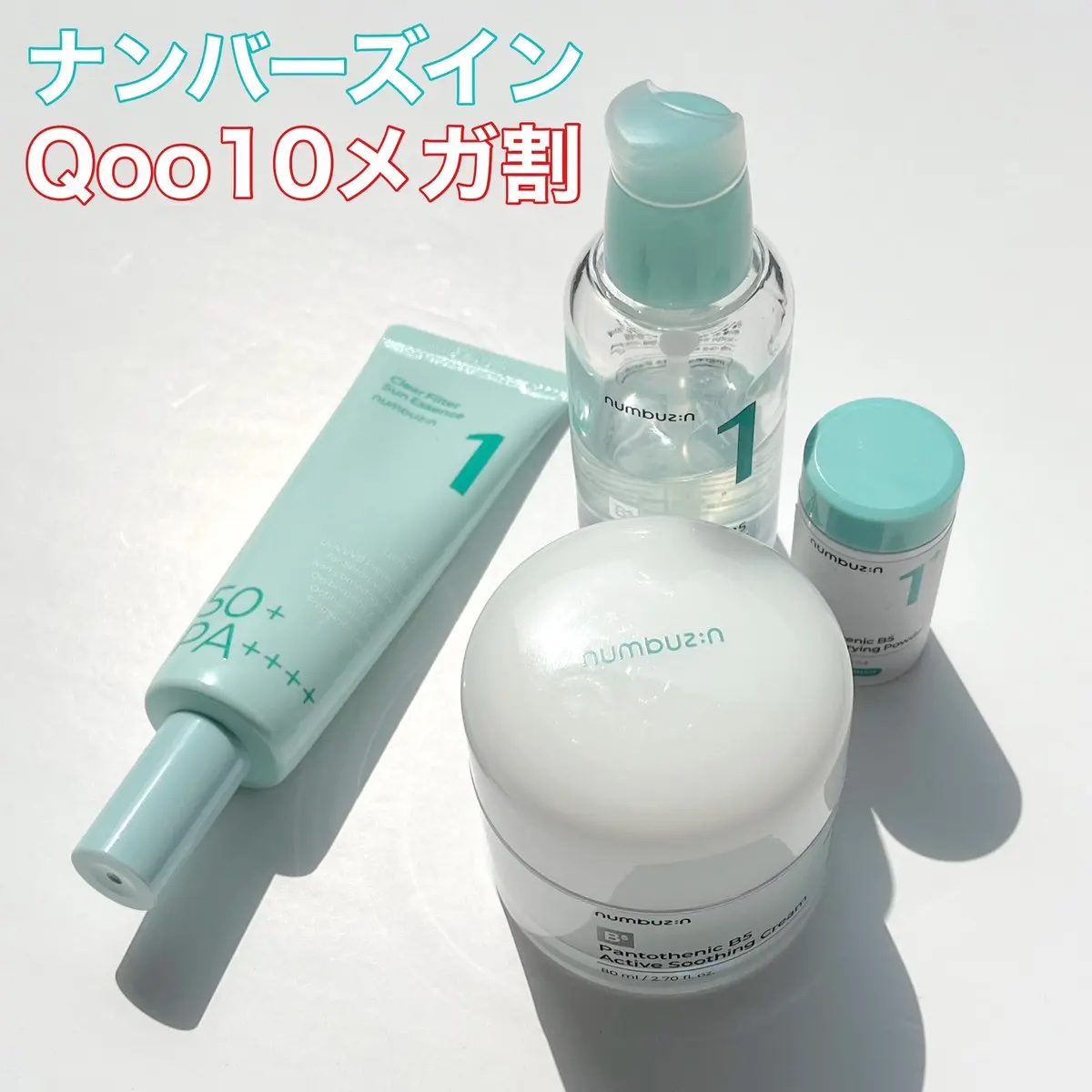 1番 青草水分コーティングUVクリーム/numbuzin/フェイスクリームを使ったクチコミ（1枚目）