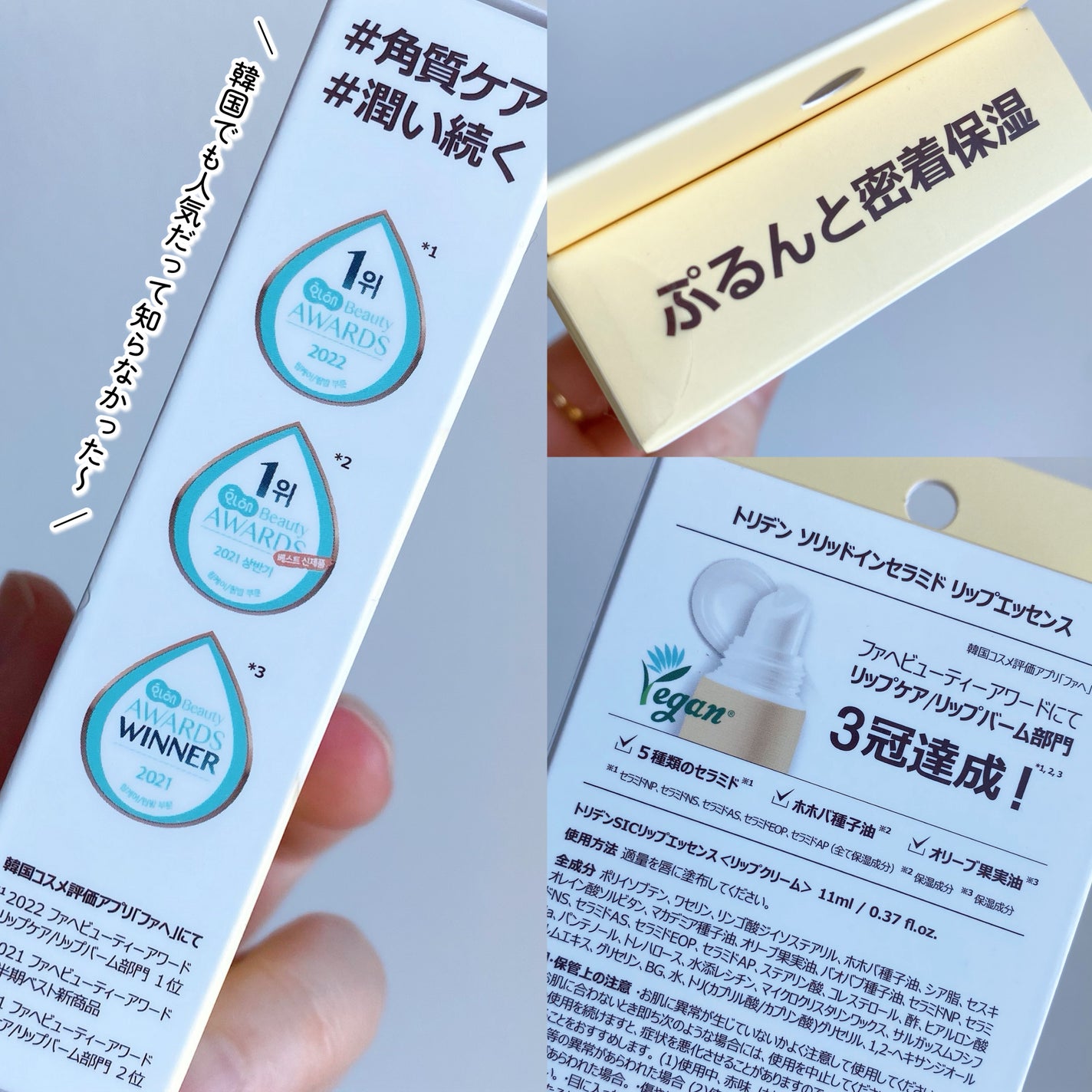 ソリッドイン リップエッセンス/Torriden/リップ美容液を使ったクチコミ(3枚目)