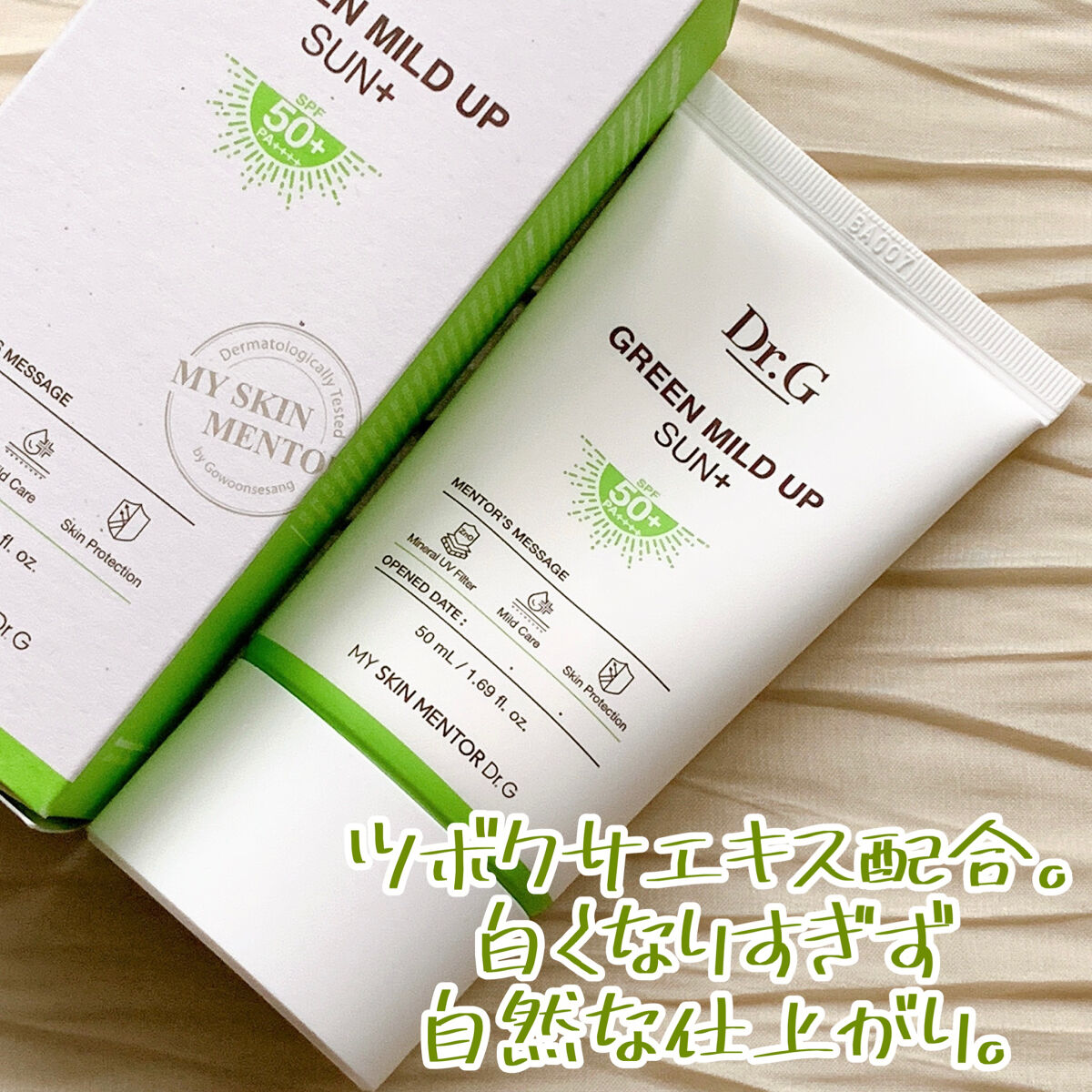 レッドブレミッシュスージングアクティブエッセンス/Dr.G/ブースター・導入液を使ったクチコミ（3枚目）