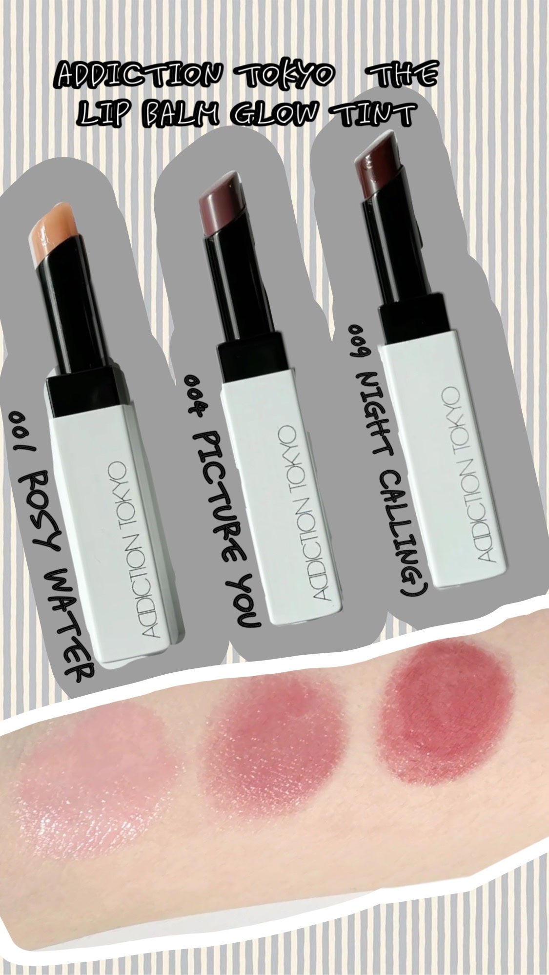 アディクション ザ リップバーム グロウティント/ADDICTION/リップティントを使ったクチコミ(1枚目)