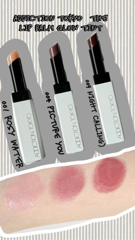 アディクション ザ リップバーム グロウティント/ADDICTION/リップティントを使ったクチコミ(1枚目)
