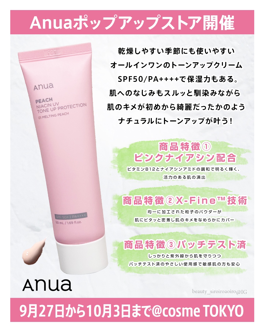 桃ナイアシン UVトーンアッププロテクション/Anua/化粧下地を使ったクチコミ（2枚目）