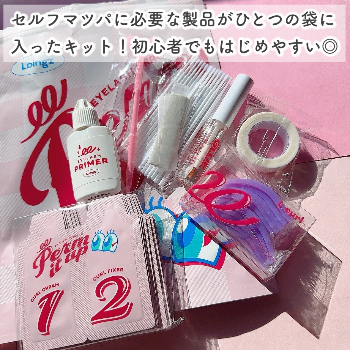 パーマイットアップアイラッシュパーマキット/Loingz/その他キットセットを使ったクチコミ(2枚目)