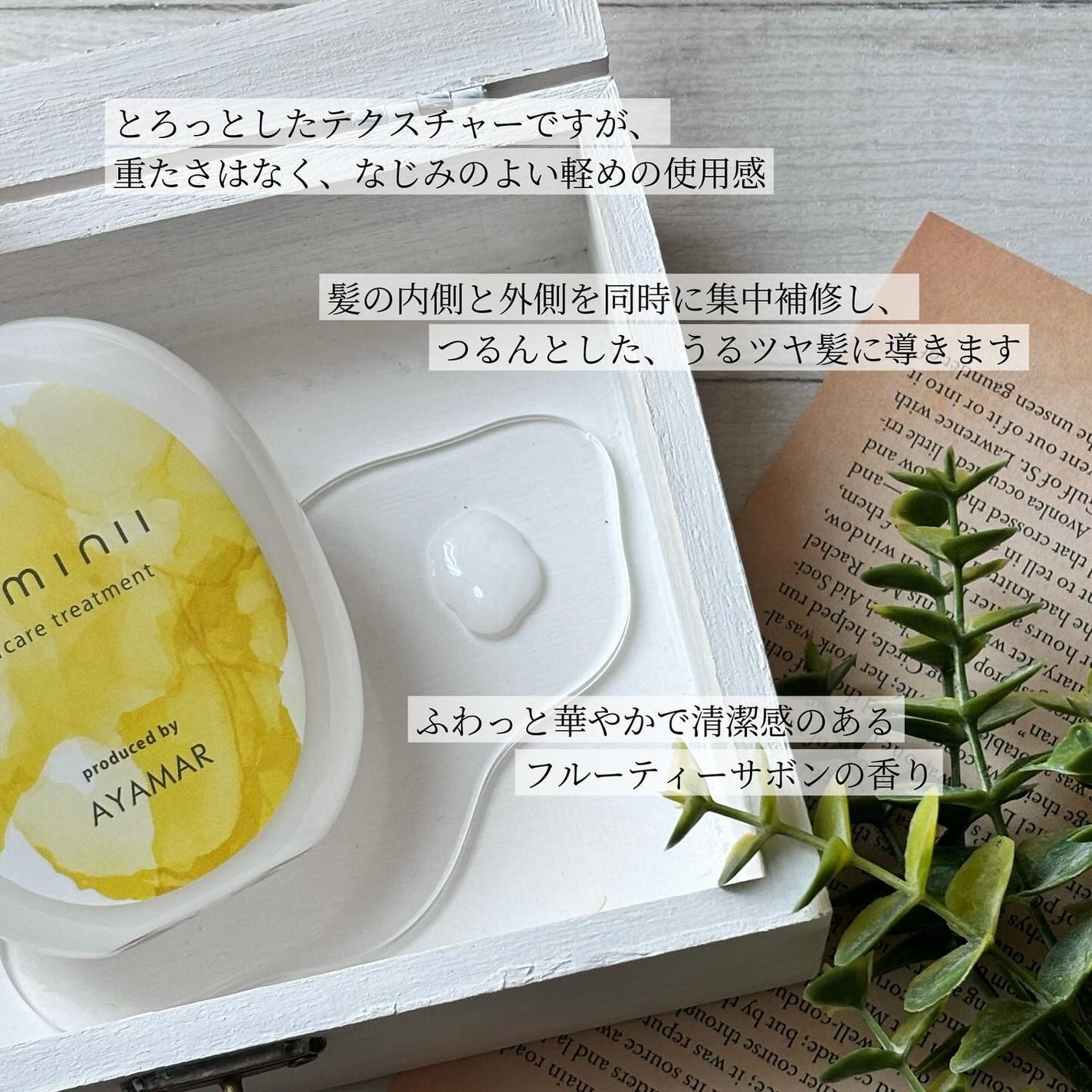 ヘアミルク/Kaminii/ヘアミルクを使ったクチコミ(3枚目)