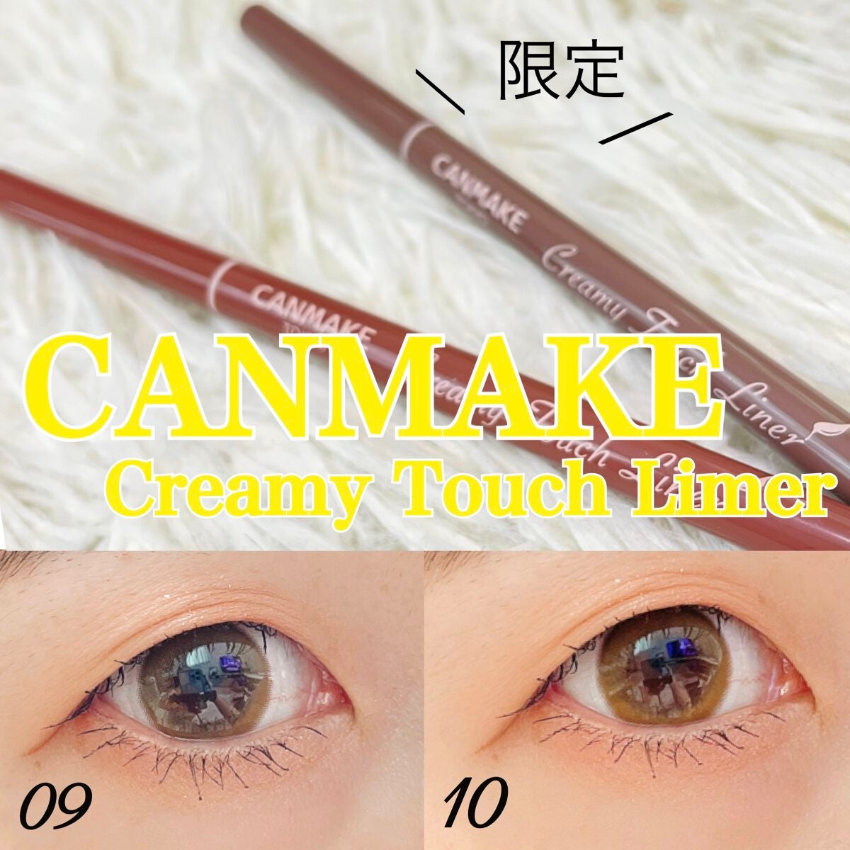 クリーミータッチライナー/キャンメイク/ジェルアイライナーを使ったクチコミ(1枚目)