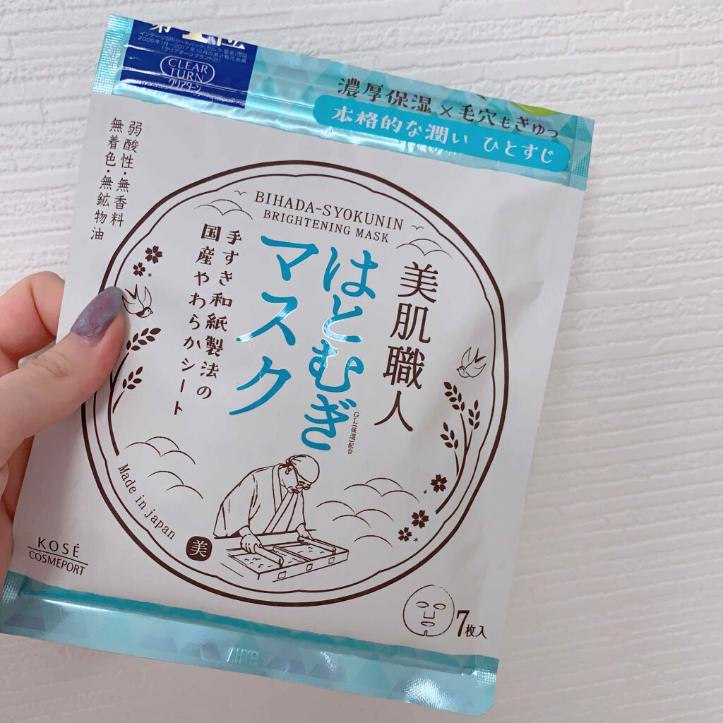 ハトムギ保湿ジェル(ナチュリエ スキンコンディショニングジェル)/ナチュリエ/美容液を使ったクチコミ（1枚目）