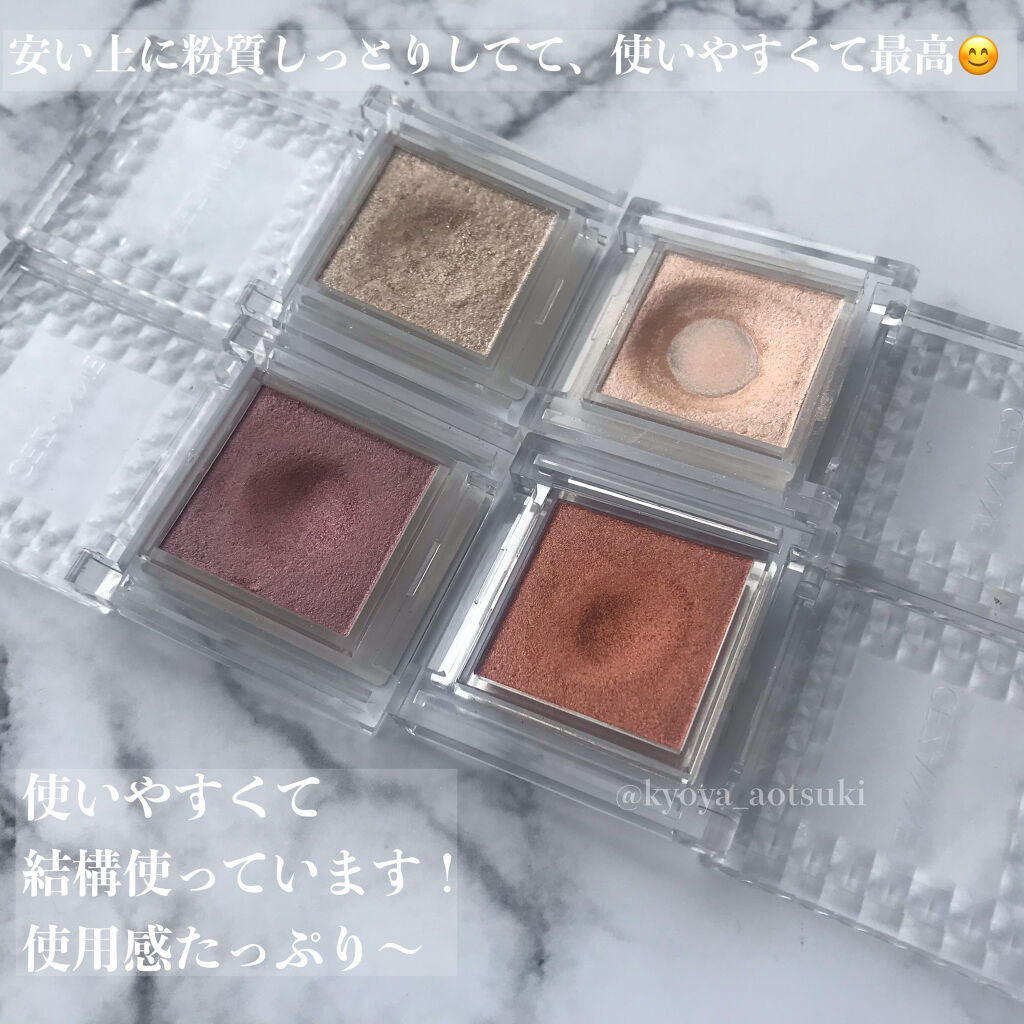 シングルカラーアイシャドウ/CEZANNE/単色アイシャドウを使ったクチコミ（3枚目）