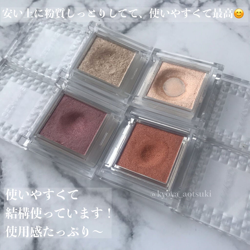 シングルカラーアイシャドウ/CEZANNE/単色アイシャドウを使ったクチコミ(3枚目)