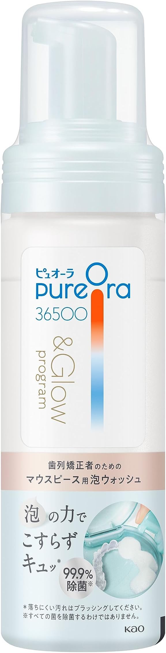 ピュオーラ PureOra36500 &Glow program マウスピース用泡ウォッシュ本体 ピュオーラ