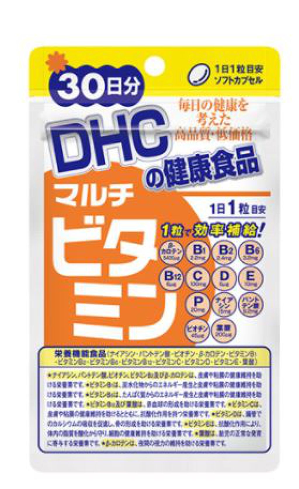 DHC マルチビタミン/DHC/美容サプリメントを使ったクチコミ（1枚目）