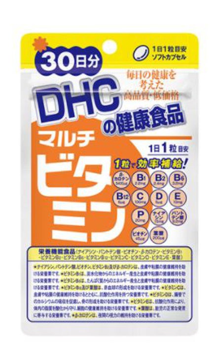 DHC マルチビタミン/DHC/美容サプリメントを使ったクチコミ(1枚目)