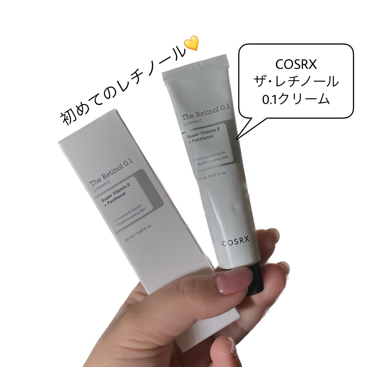 RXザ・レチノール0.1クリーム/COSRX/フェイスクリームを使ったクチコミ(1枚目)