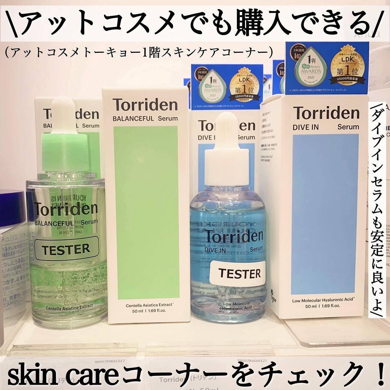 バランスフル シカセラム/Torriden/美容液を使ったクチコミ(5枚目)