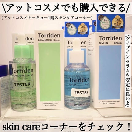 バランスフル シカセラム/Torriden/美容液を使ったクチコミ(5枚目)