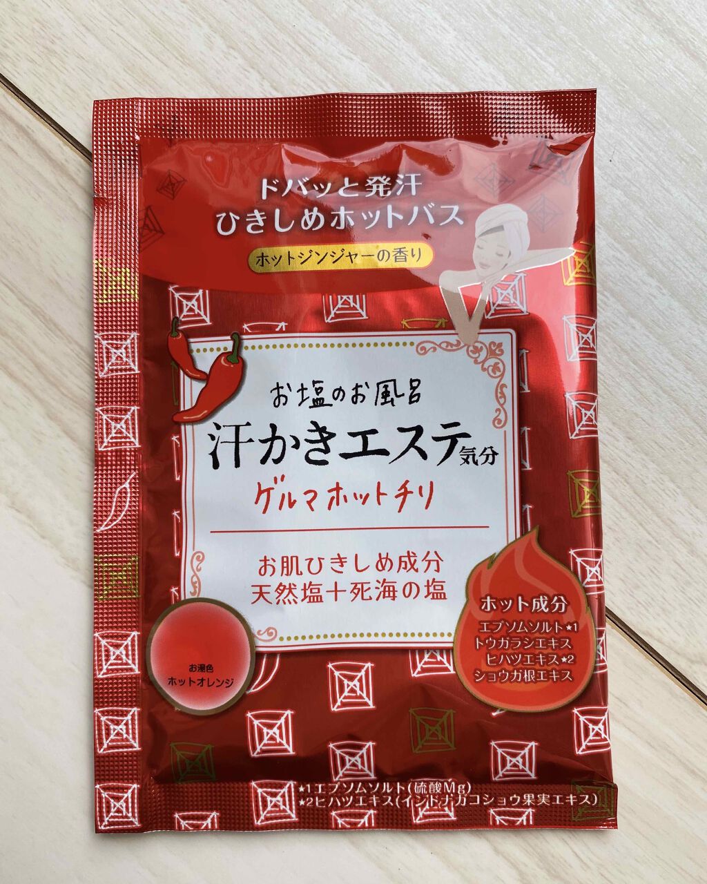 汗かきエステ気分 ゲルマホットチリ ホットジンジャーの香り/マックス/無機塩系入浴剤を使ったクチコミ(1枚目)