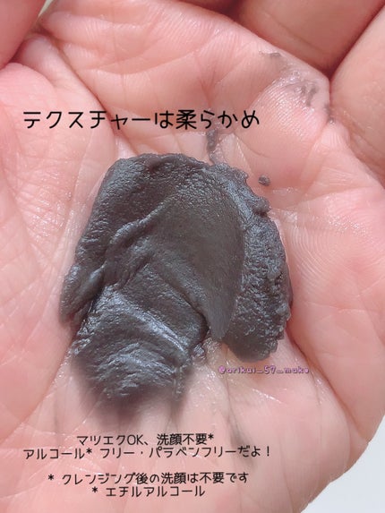 ソフティモ クリアプロ クレンジングバーム CICA ブラック/ソフティモ/クレンジングバームを使ったクチコミ(3枚目)