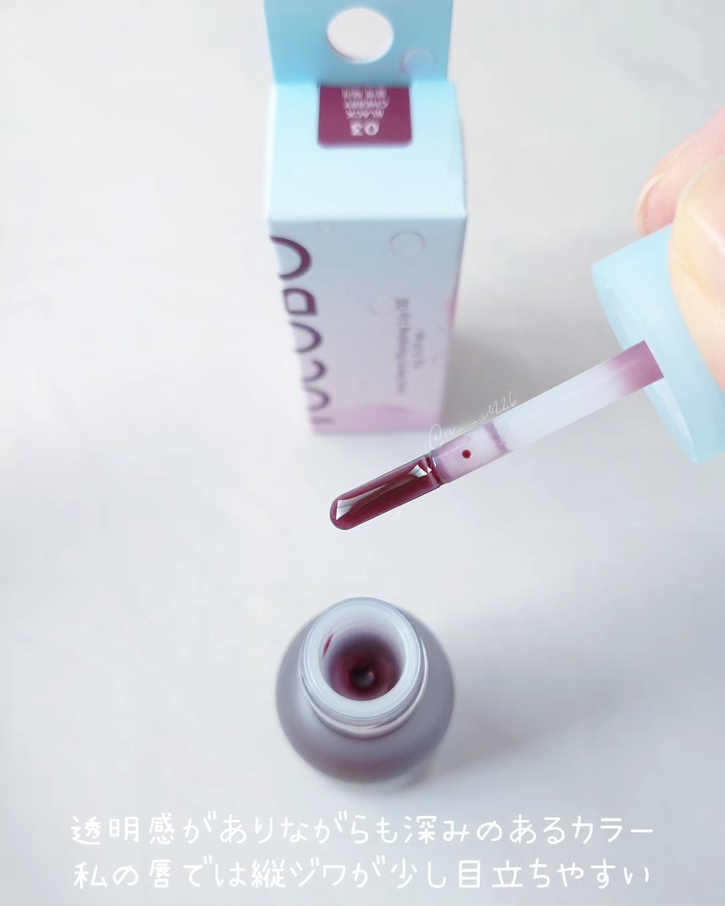 ジューシーベリープランピングリップオイル/TOCOBO/リップグロスを使ったクチコミ（2枚目）