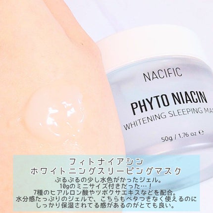 PHYTO NIACIN WHITENING ESSENCE/ナチュラルパシフィック/美容液を使ったクチコミ(4枚目)